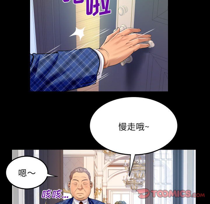 韩国污漫画 嬸嬸 第126话 8