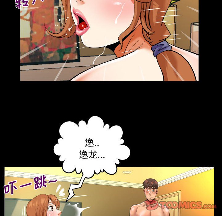 韩国污漫画 嬸嬸 第128话 54