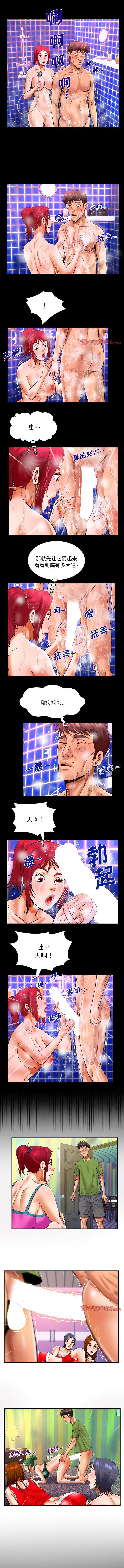 韩国污漫画 嬸嬸 第133话 3