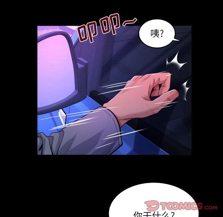 韩国污漫画 嬸嬸 第134话 18