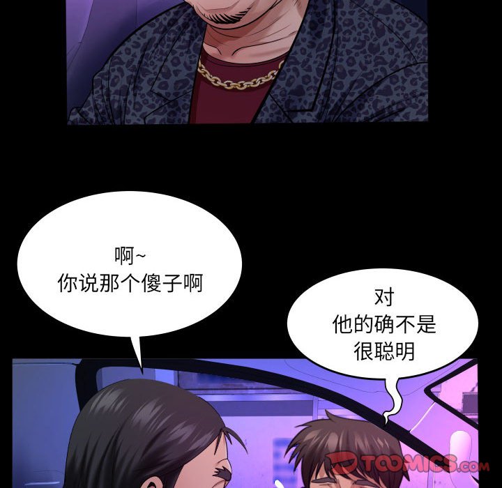 韩国污漫画 嬸嬸 第134话 22