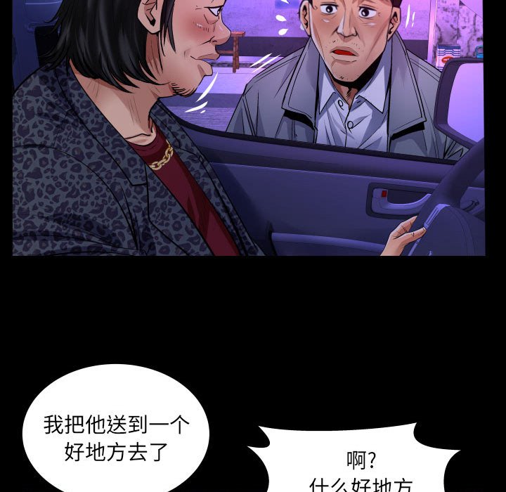 韩国污漫画 嬸嬸 第134话 23