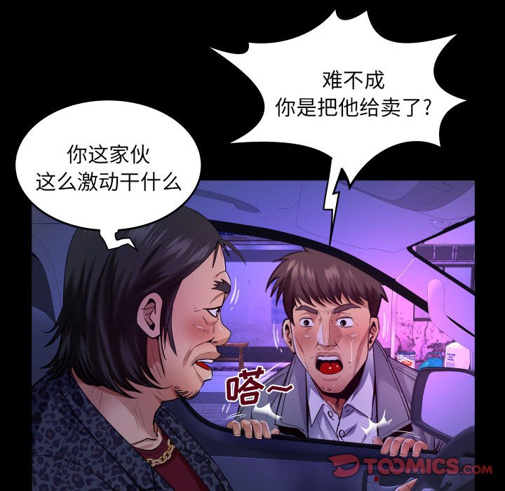 韩国污漫画 嬸嬸 第134话 26