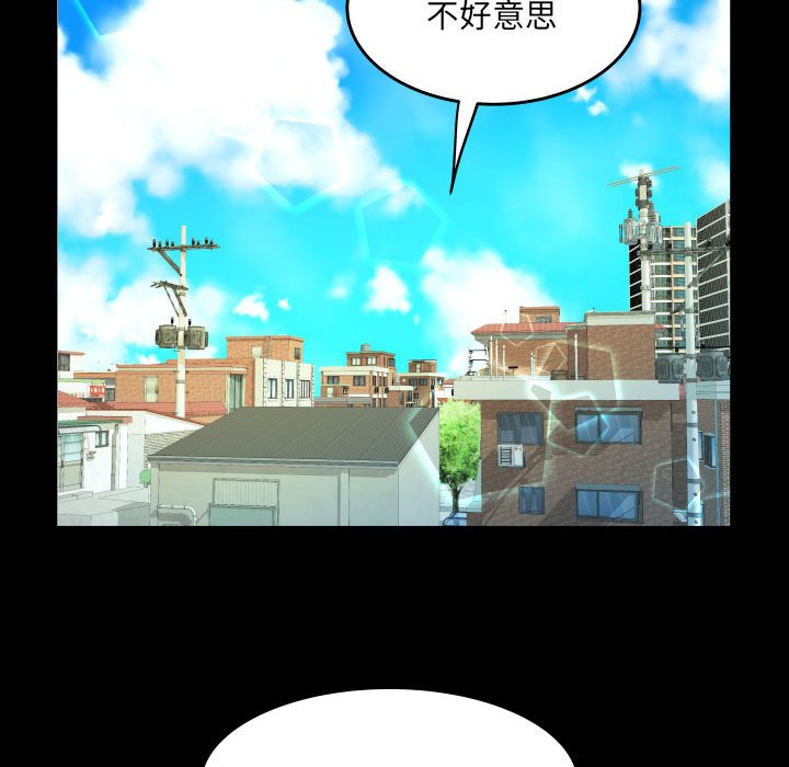 韩国污漫画 嬸嬸 第134话 39