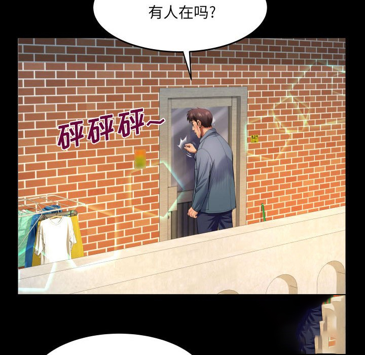 韩国污漫画 嬸嬸 第134话 40