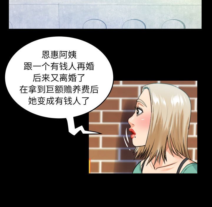 韩国污漫画 嬸嬸 第134话 47