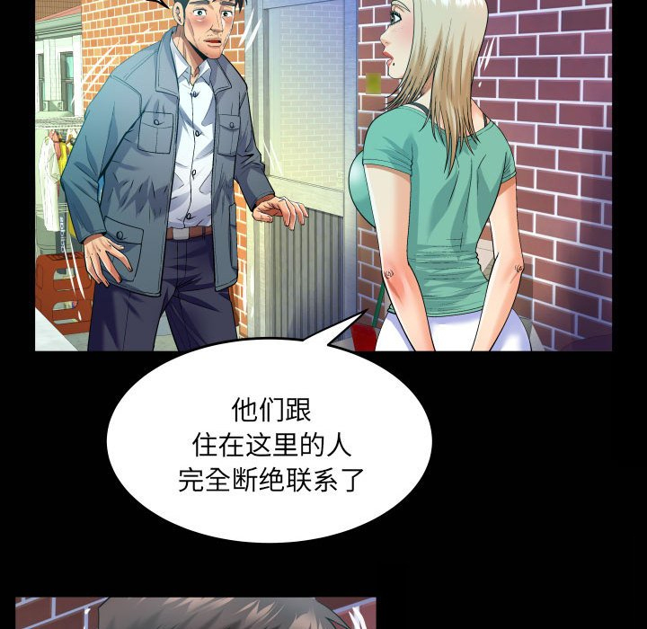 韩国污漫画 嬸嬸 第134话 49