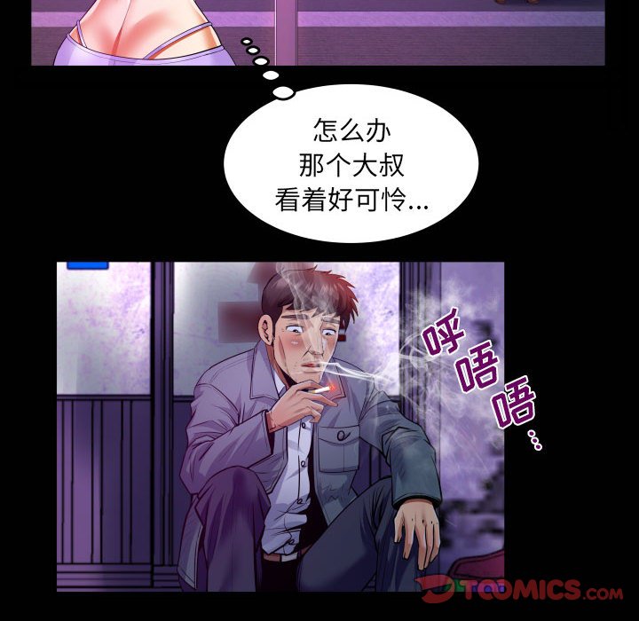 韩国污漫画 嬸嬸 第134话 54