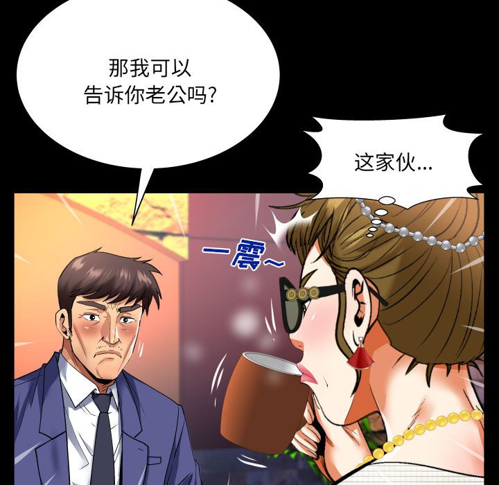 韩国污漫画 嬸嬸 第135话 18