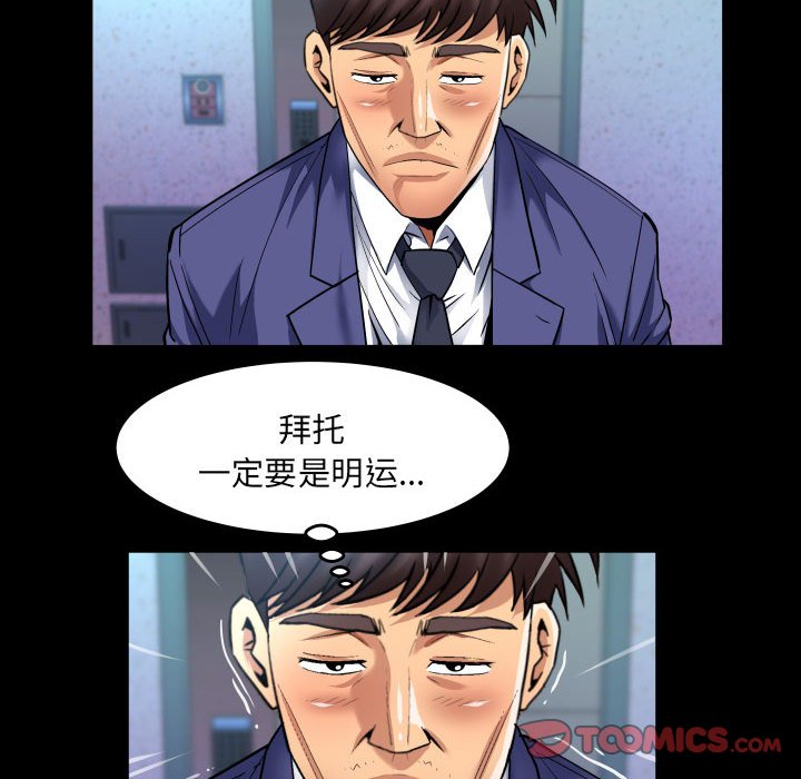 韩国污漫画 嬸嬸 第135话 25