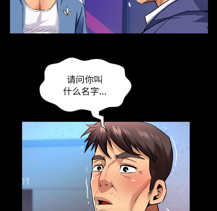 韩国污漫画 嬸嬸 第135话 34