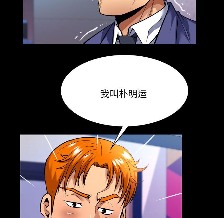 韩国污漫画 嬸嬸 第135话 35