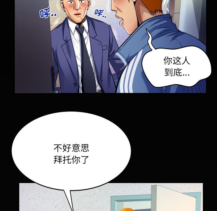 韩国污漫画 嬸嬸 第135话 68