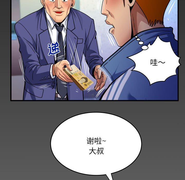 韩国污漫画 嬸嬸 第135话 72