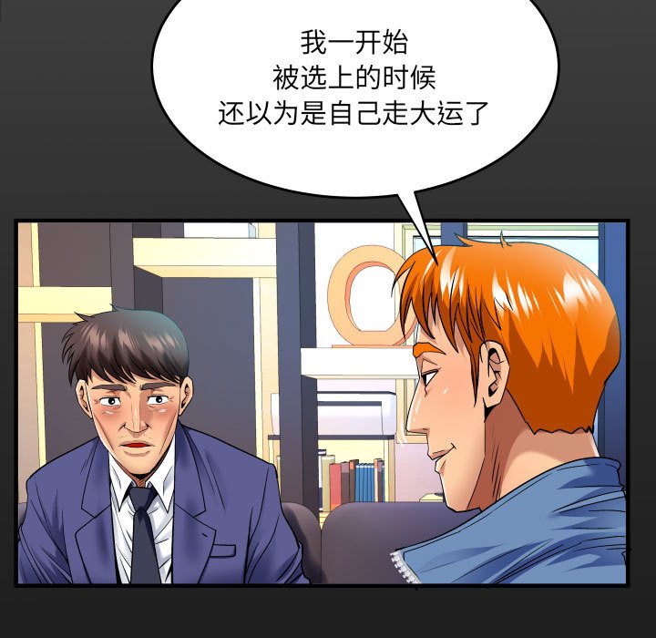 韩国污漫画 嬸嬸 第136话 11