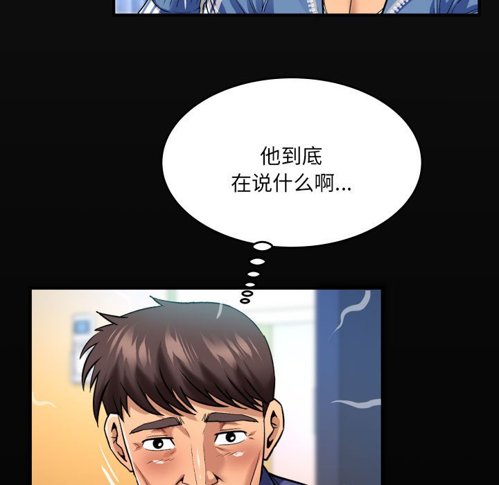 韩国污漫画 嬸嬸 第136话 13