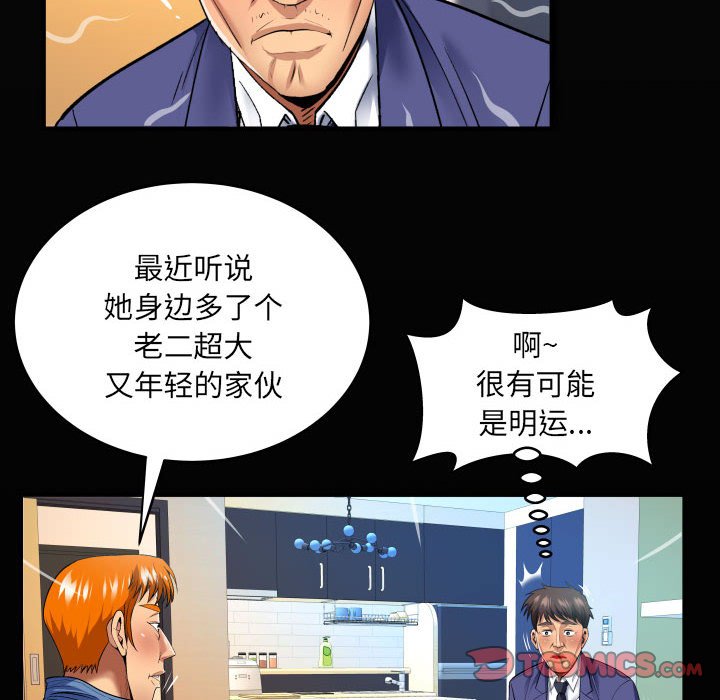 韩国污漫画 嬸嬸 第136话 14