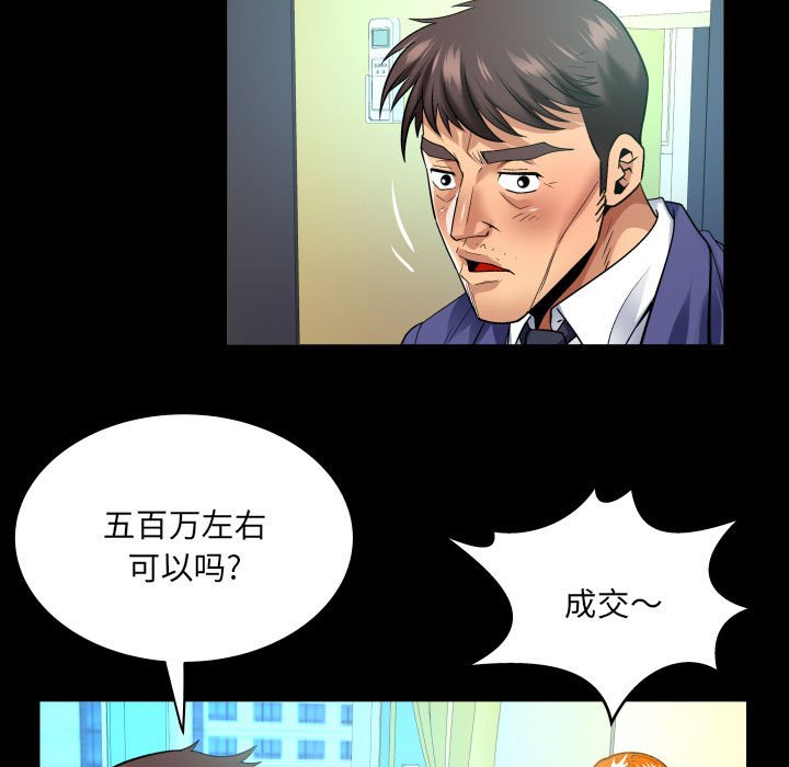 韩国污漫画 嬸嬸 第136话 17