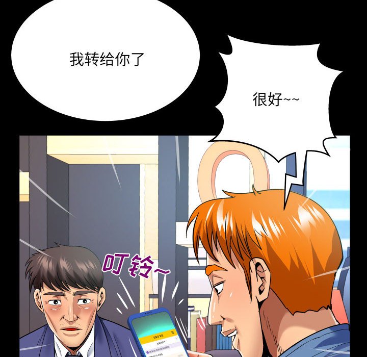 韩国污漫画 嬸嬸 第136话 20