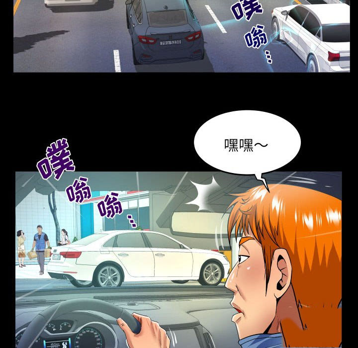 韩国污漫画 嬸嬸 第136话 36