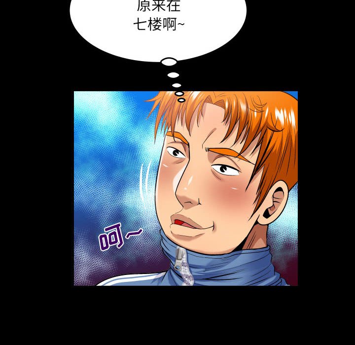 韩国污漫画 嬸嬸 第136话 44