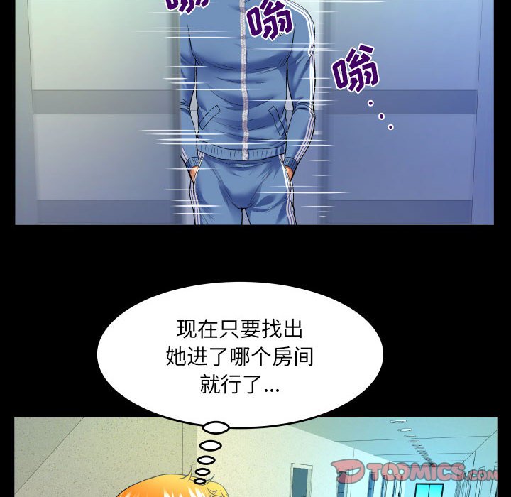 韩国污漫画 嬸嬸 第136话 46