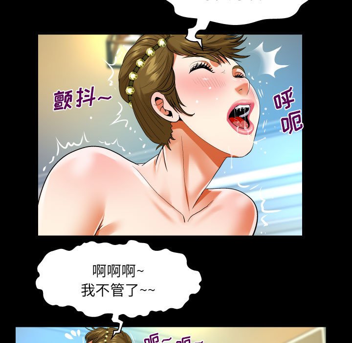 韩国污漫画 嬸嬸 第136话 57