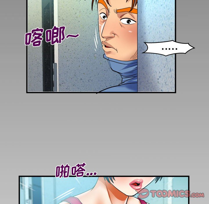 韩国污漫画 嬸嬸 第136话 74