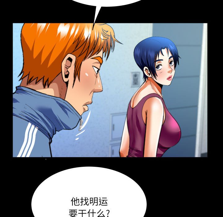 韩国污漫画 嬸嬸 第137话 11