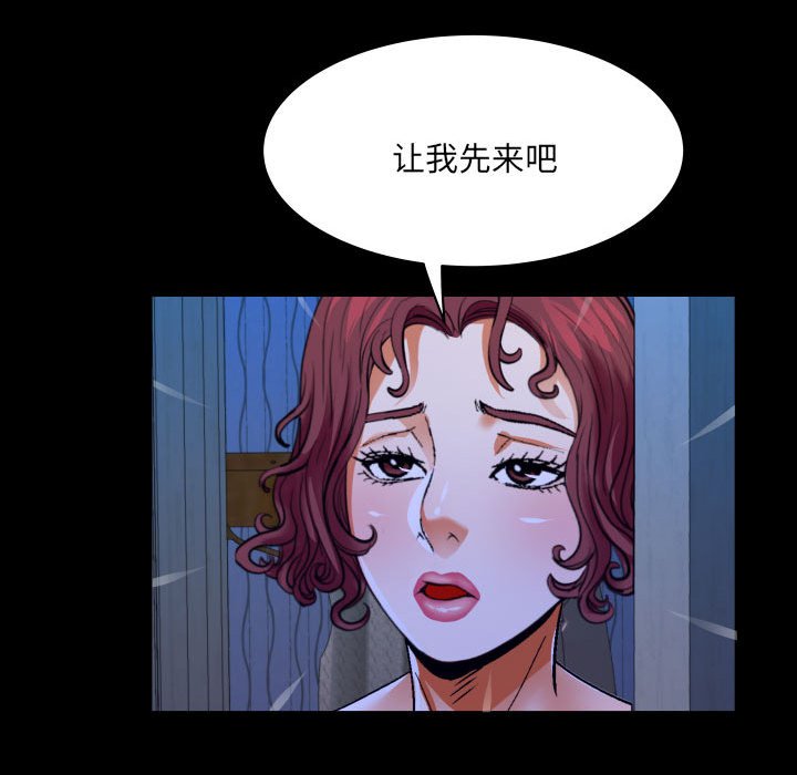 韩国污漫画 嬸嬸 第137话 53