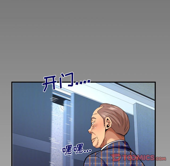 韩国污漫画 嬸嬸 第137话 74