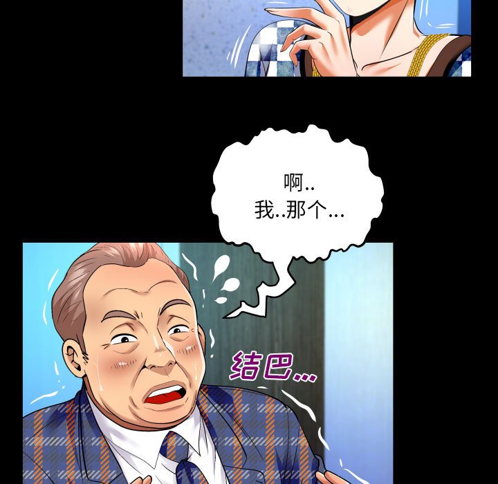 韩国污漫画 嬸嬸 第138话 7