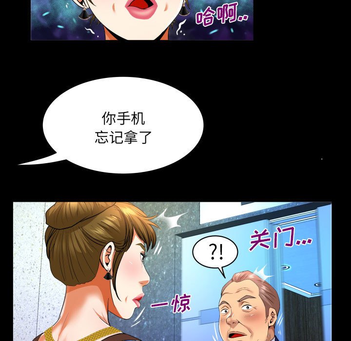 韩国污漫画 嬸嬸 第138话 11