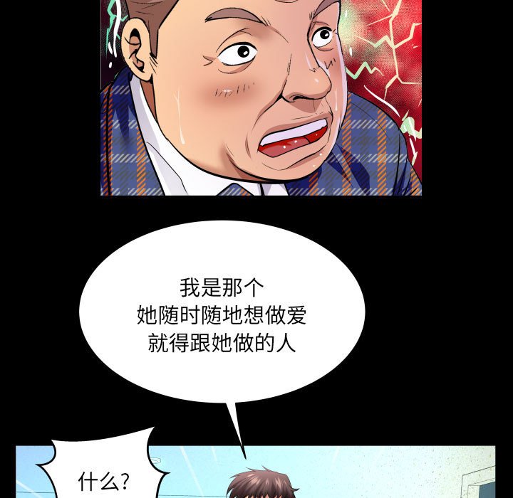 韩国污漫画 嬸嬸 第138话 15