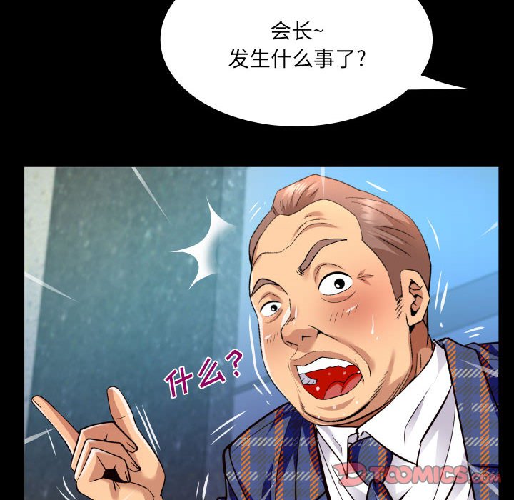 韩国污漫画 嬸嬸 第138话 18