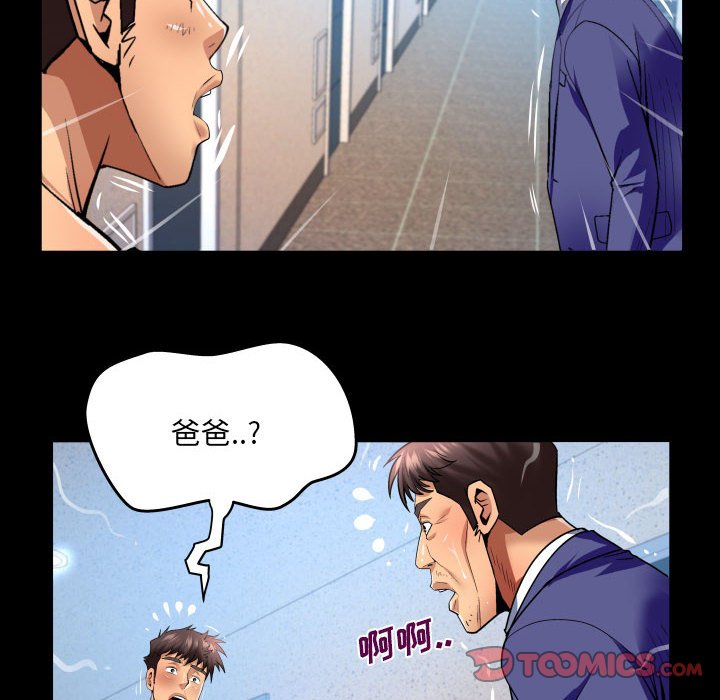 韩国污漫画 嬸嬸 第138话 66