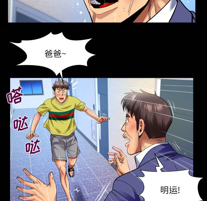 韩国污漫画 嬸嬸 第138话 68