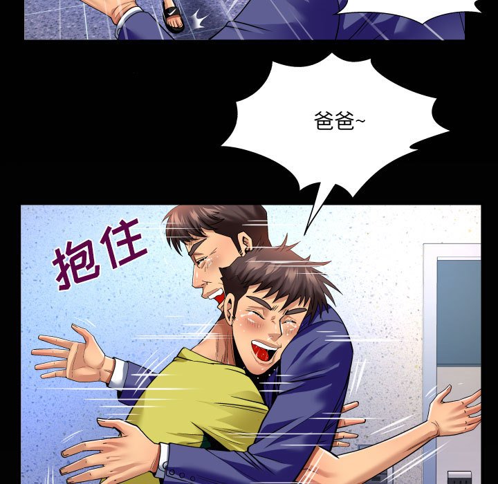 韩国污漫画 嬸嬸 第138话 69