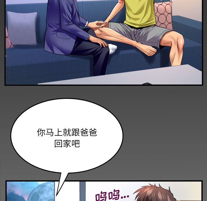 韩国污漫画 嬸嬸 第138话 73