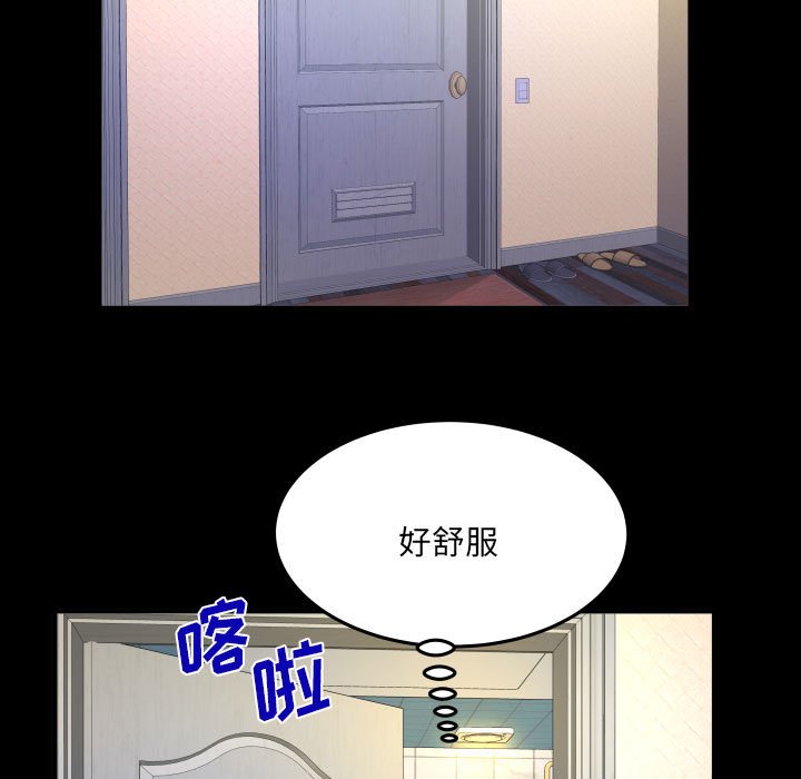 韩国污漫画 嬸嬸 第139话 20