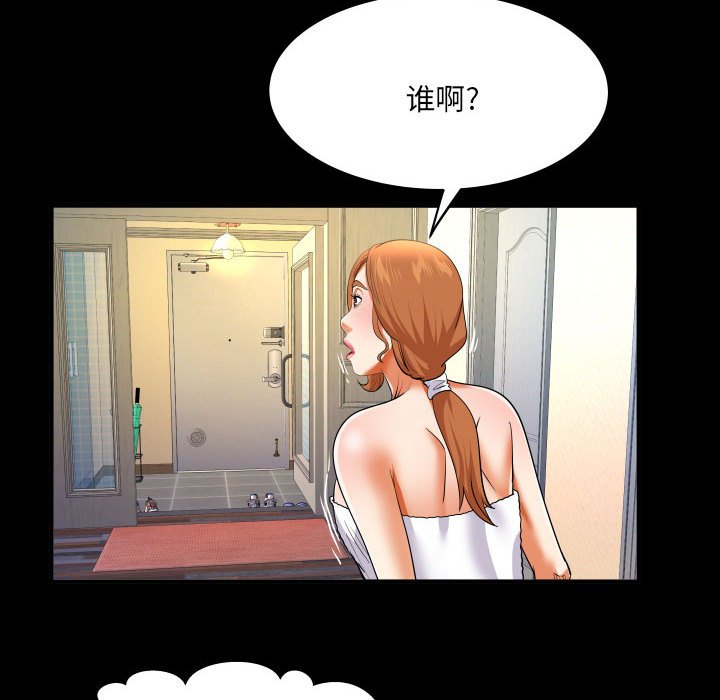 韩国污漫画 嬸嬸 第139话 23