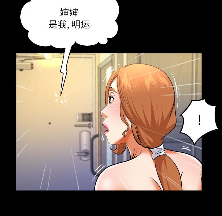 韩国污漫画 嬸嬸 第139话 24