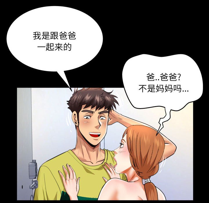 韩国污漫画 嬸嬸 第139话 27