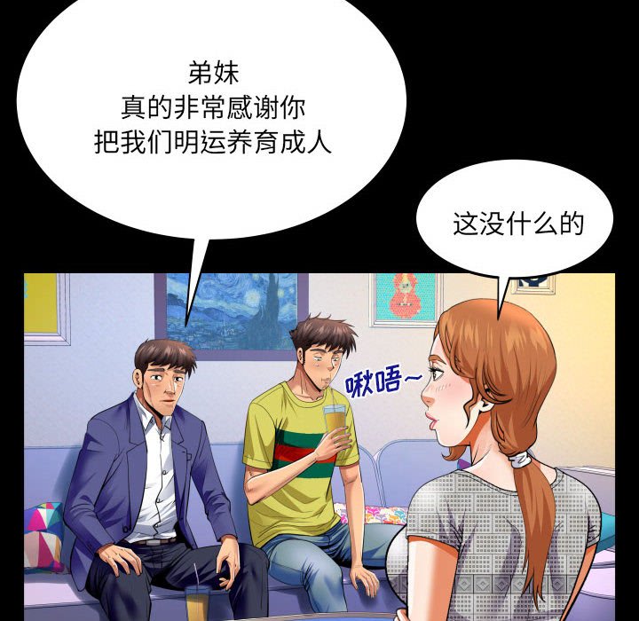 韩国污漫画 嬸嬸 第139话 33