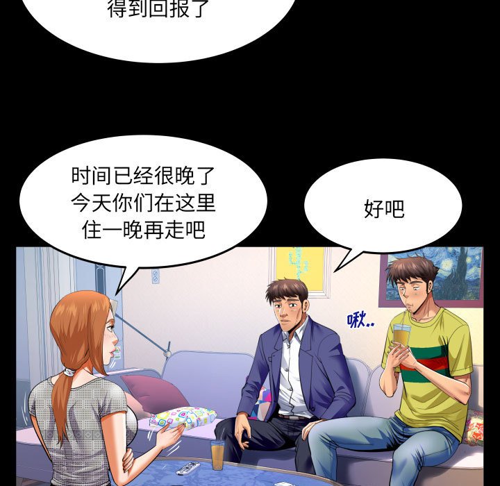 韩国污漫画 嬸嬸 第139话 36