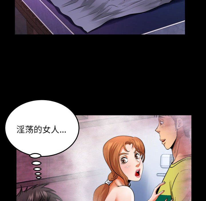 韩国污漫画 嬸嬸 第139话 41