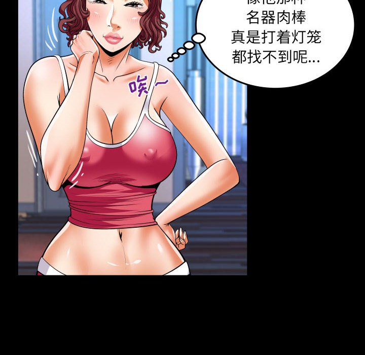 韩国污漫画 嬸嬸 第139话 51