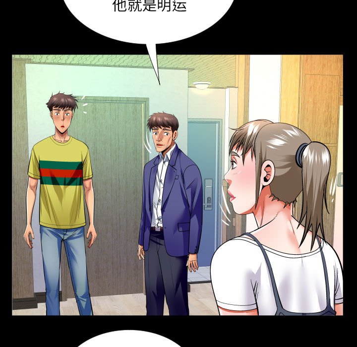 韩国污漫画 嬸嬸 第139话 60