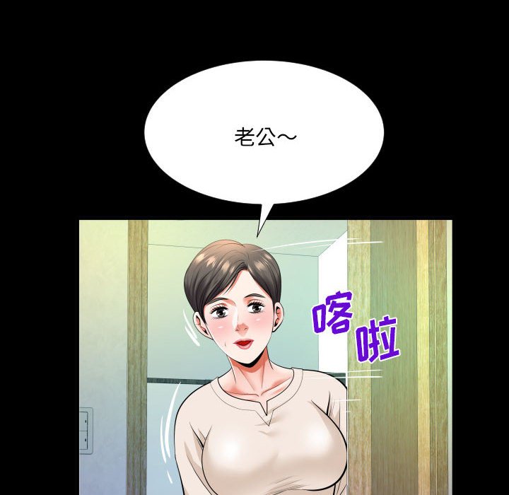 韩国污漫画 嬸嬸 第139话 63