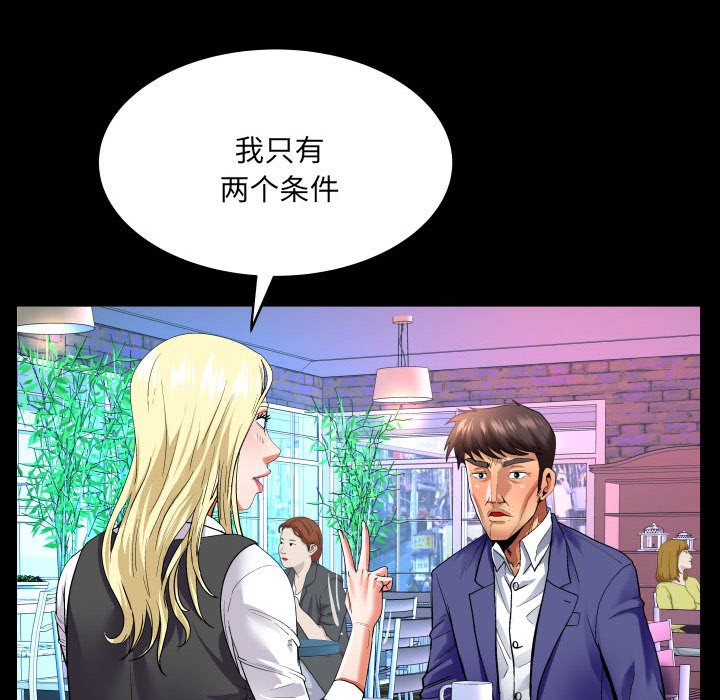 韩国污漫画 嬸嬸 第140话 39